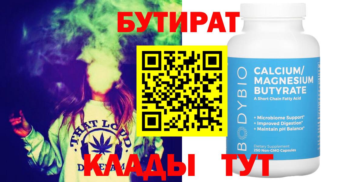 БУТИРАТ оксана  Вход с VPN  Великий Устюг 