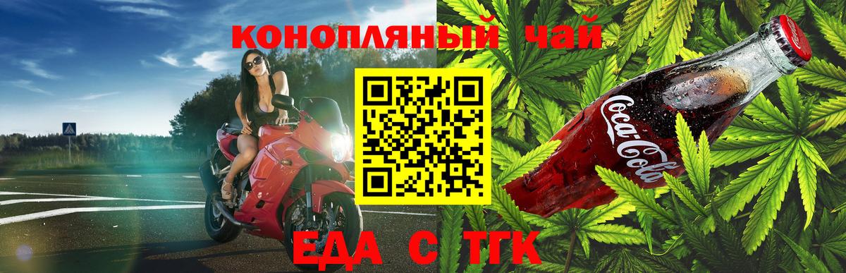 Cannafood марихуана  Вход с VPN  Великий Устюг 