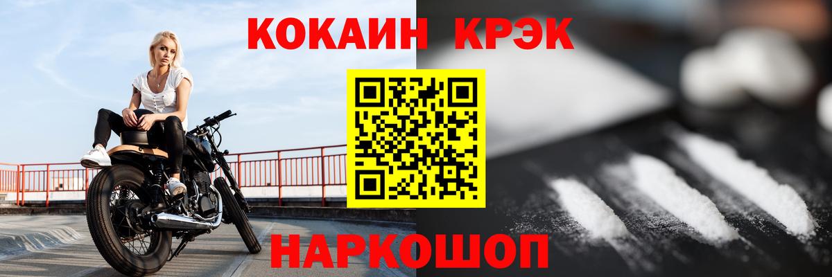 Кокаин  Вход с VPN  Великий Устюг  COCAIN Fish Scale 