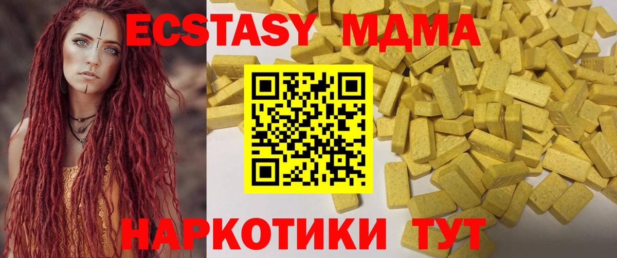 ЭКСТАЗИ 99%  Вход с VPN  наркотики  shop формула  Великий Устюг  Ecstasy ешки 