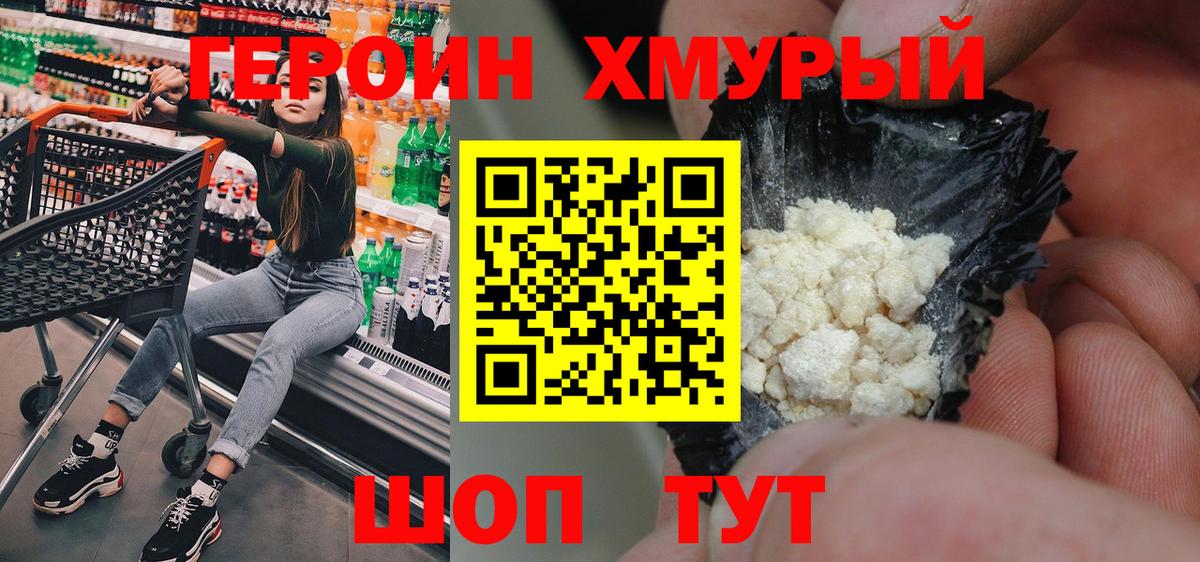 Героин афганец Великий Устюг