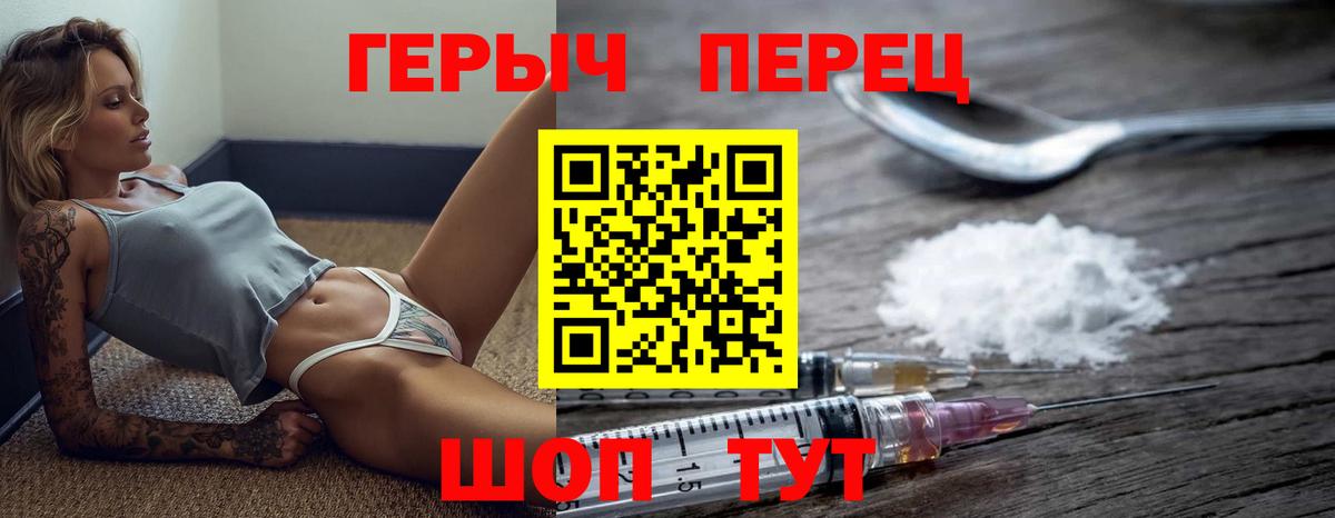 Героин белый  Вход с VPN  Великий Устюг 