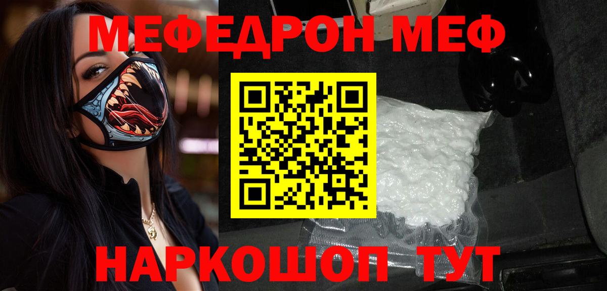 Мефедрон  Вход с VPN  МЕФ  Великий Устюг  МЕФ VHQ 