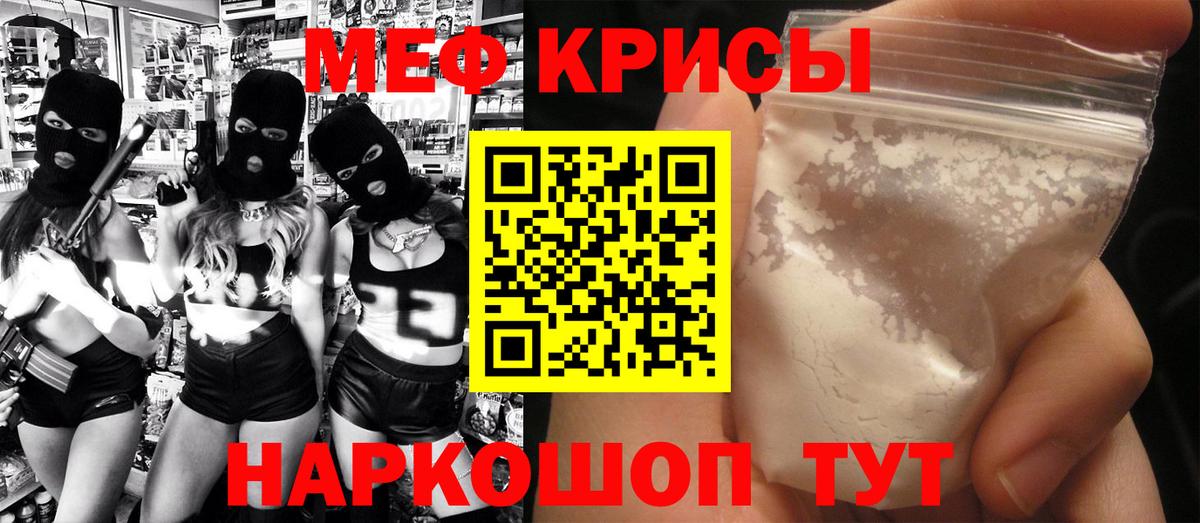 Меф мяу мяу кристаллы Великий Устюг