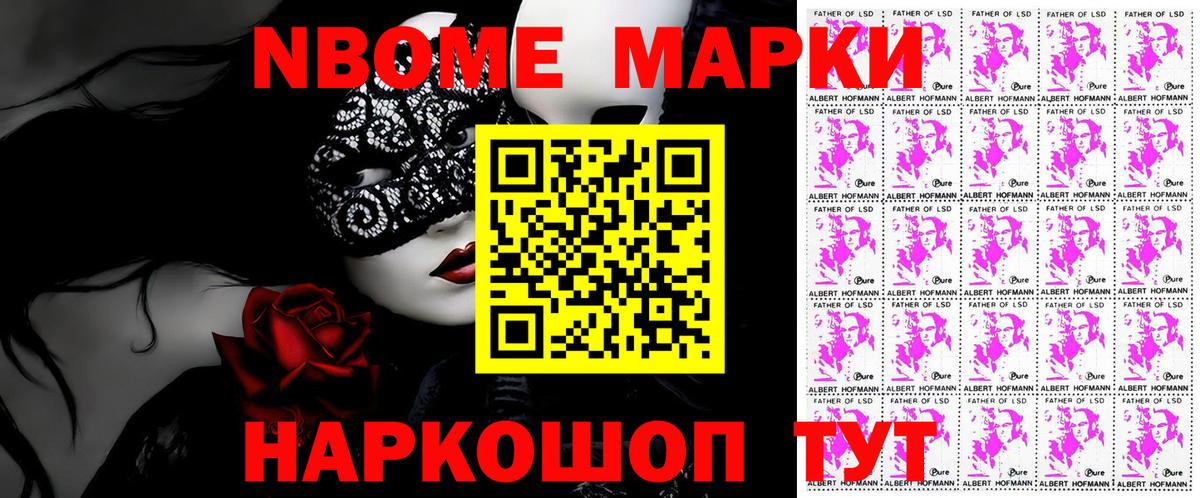 Марки 25I-NBOMe 1,5мг Великий Устюг