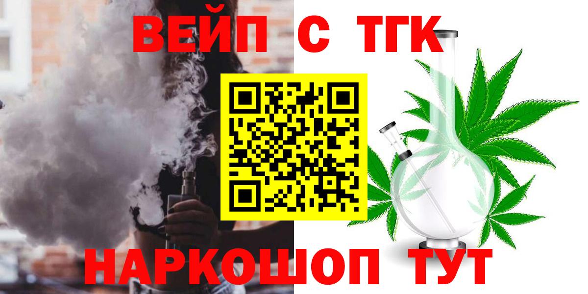 Дистиллят ТГК гашишное масло Великий Устюг
